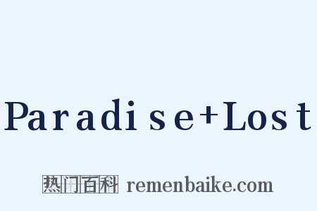 Paradise+Lost是什么意思的图片